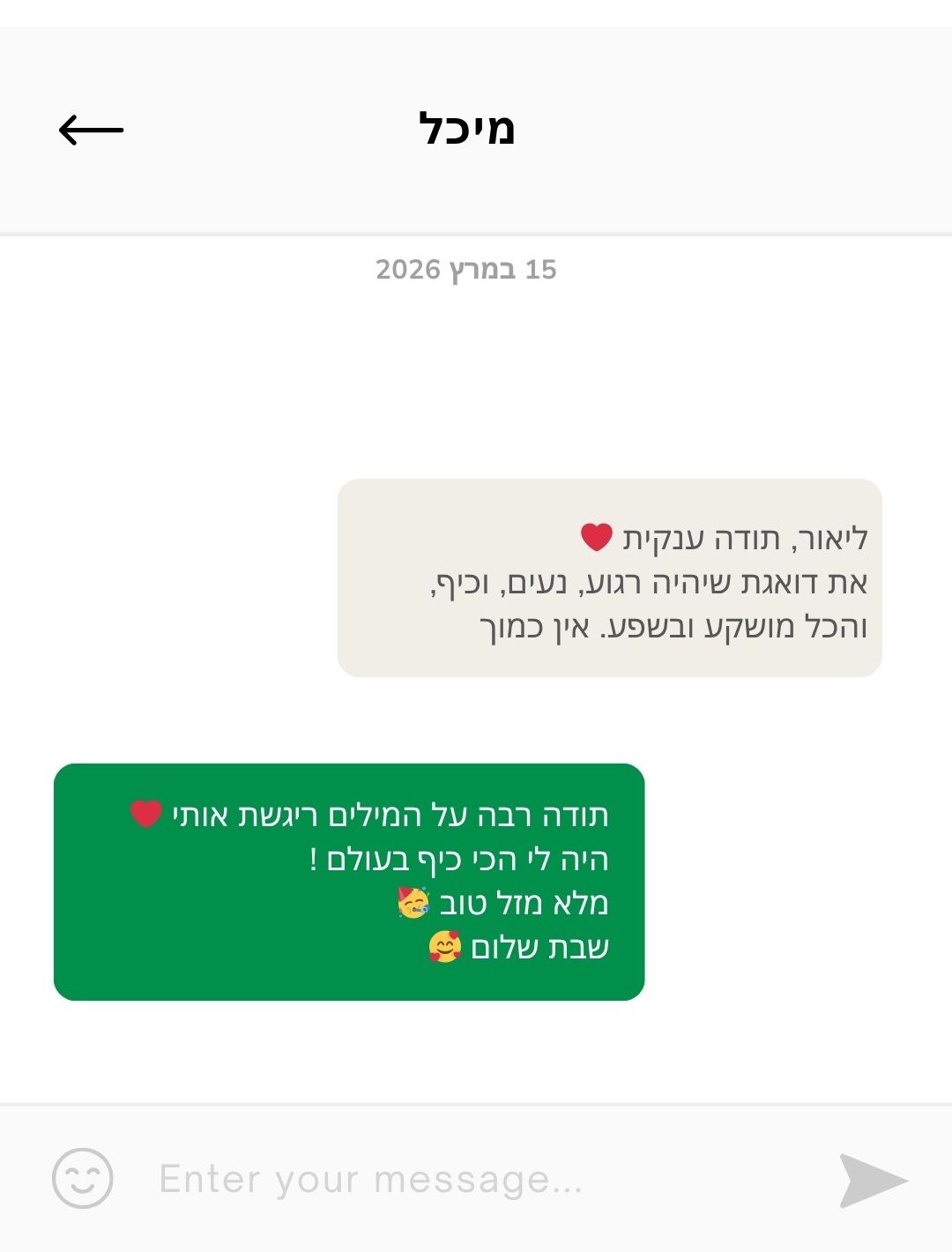 המלצה מלקוחה של ArtyParty